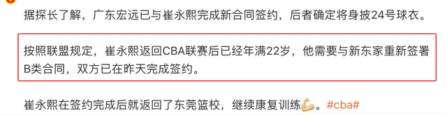易建联退役, 东签下B类, yid 易建联退役, 东签下B类, yid